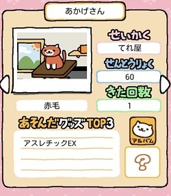 ねこあつめアップデート後の新しいねこはこちら ねこあつめ攻略情報館